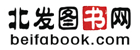 北发图书网