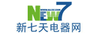 新七天电器网