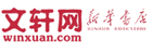 文轩网（新华书店）