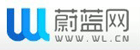 蔚蓝网