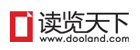 读览天下