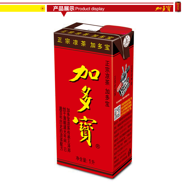 京东商城 京东商城 加多宝 凉茶植物饮料利乐装1l*12盒 69.9元包邮