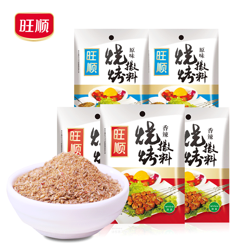 【旺顺】烧烤调料套装秘制烧烤撒料$24.90$79